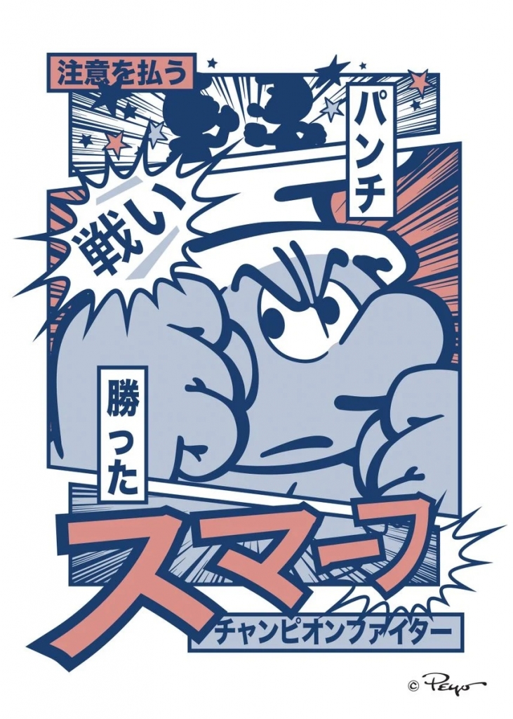 Impression sur tableau en métal - Schtroumpf