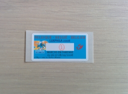 Autocollant La Poste Belge