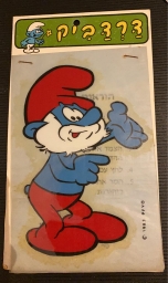 Transfert - Grand Schtroumpf